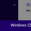 word表格有一大段空白拉不上去